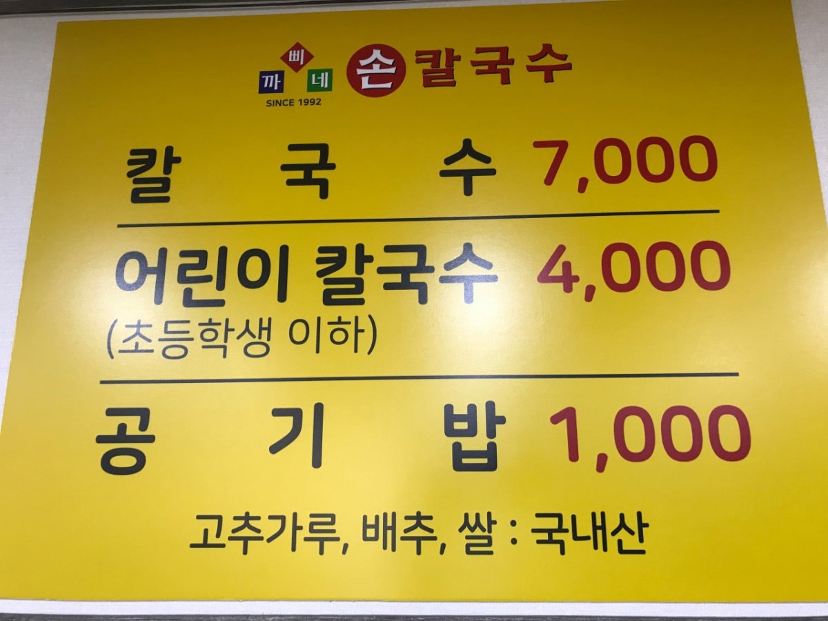 까삐네칼국수 사진 5