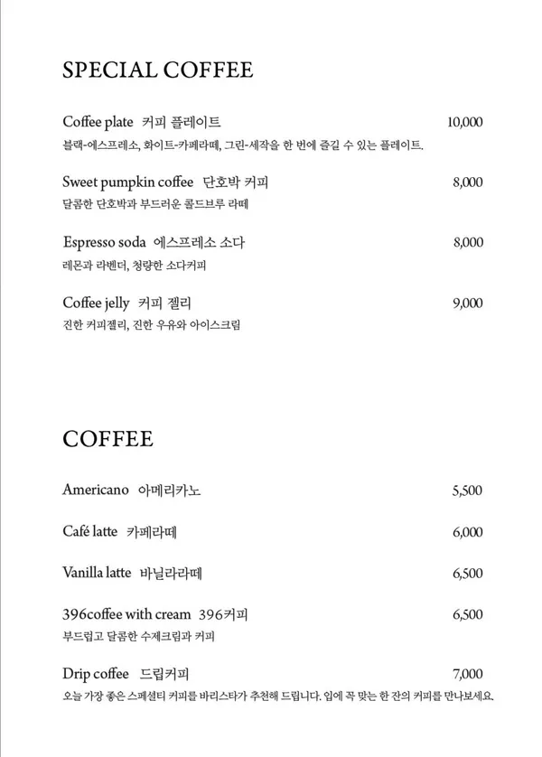 구름에 396커피 사진 2