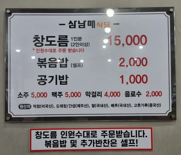 삼남매식당