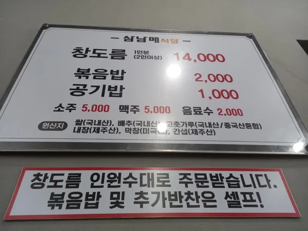 삼남매식당 사진 4