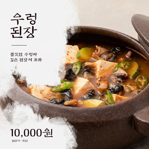 최가네 남원추어탕 사진 4
