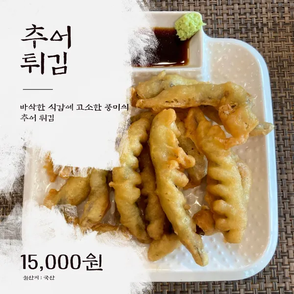 최가네 남원추어탕 사진 5