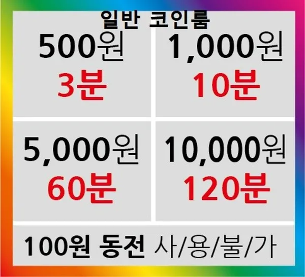 케이팝스타 코인 노래방 사진 2