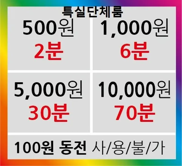 케이팝스타 코인 노래방 사진 3