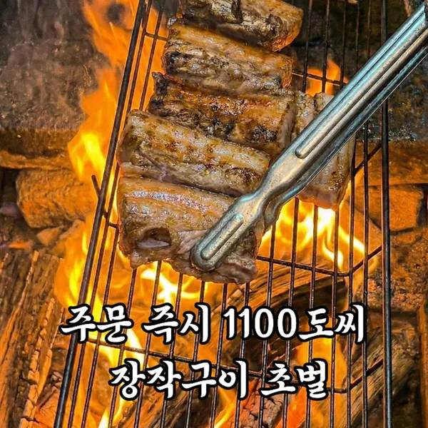작제도 흑돼지 장작구이 사진 4