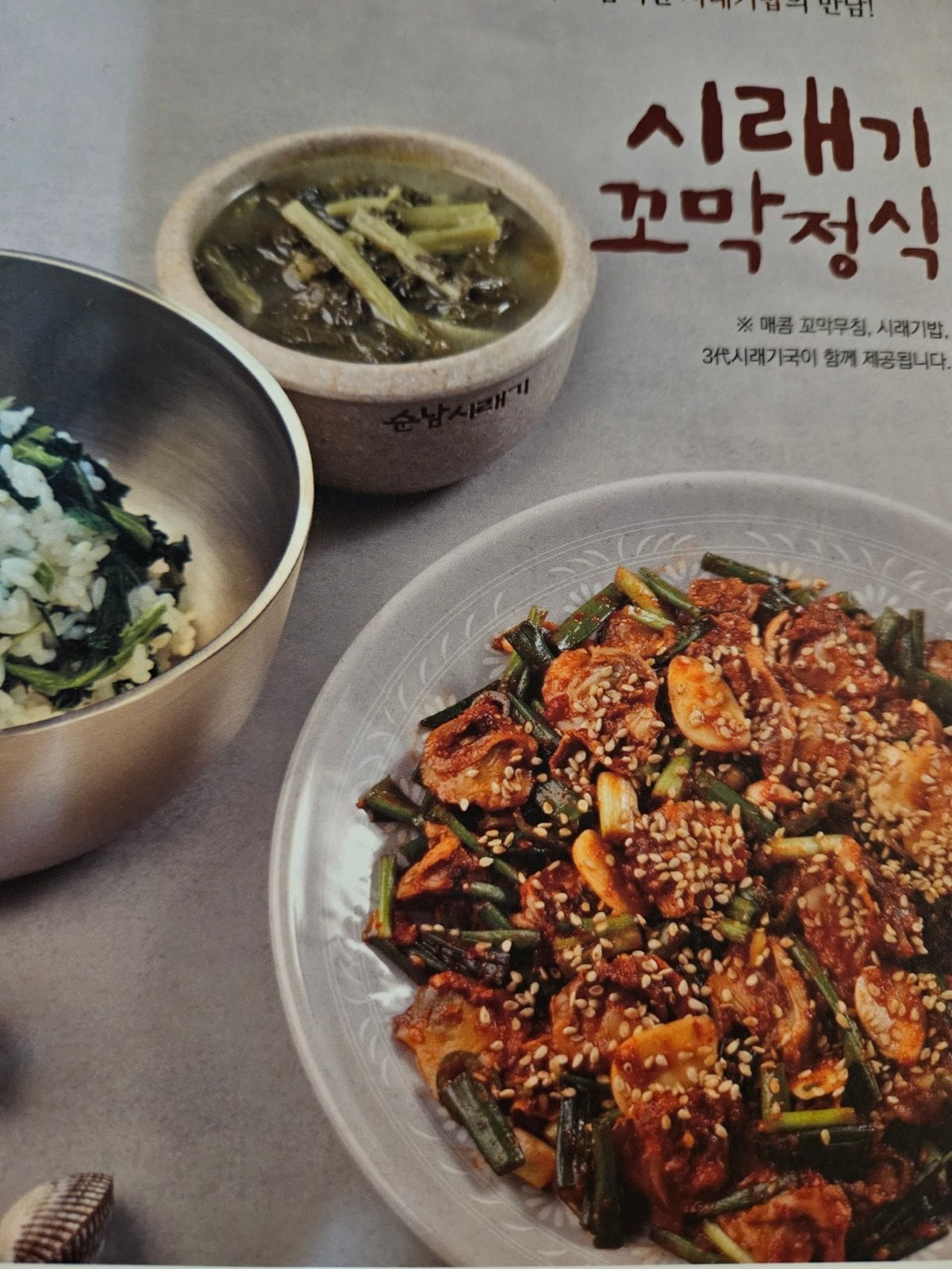 순남시래기 충무로점 사진 4