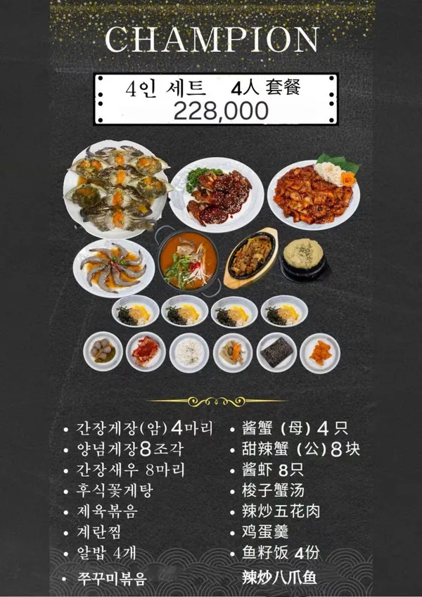 챔피언꽃게 1호점 사진 4