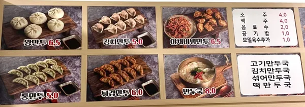왕만두 사진 4