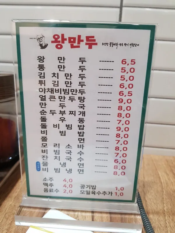 왕만두 사진 5