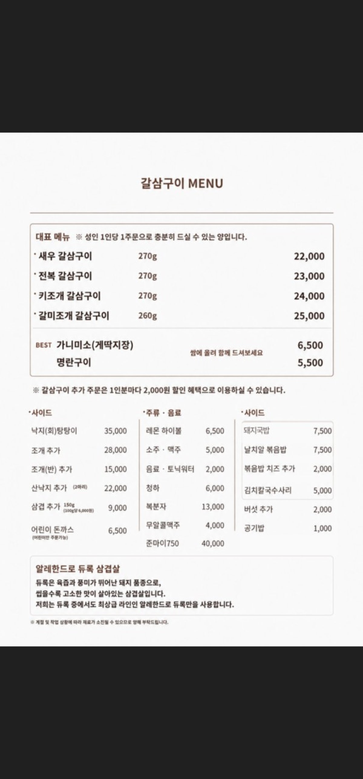 갈삼구이 사진 3