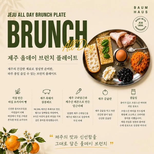 바움하우스 사진 2