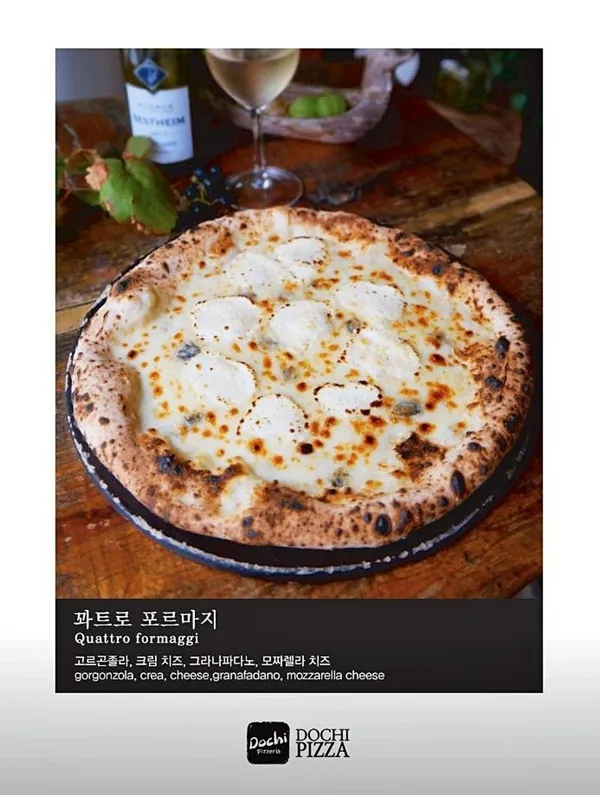 도치피자 광화문 사진 5