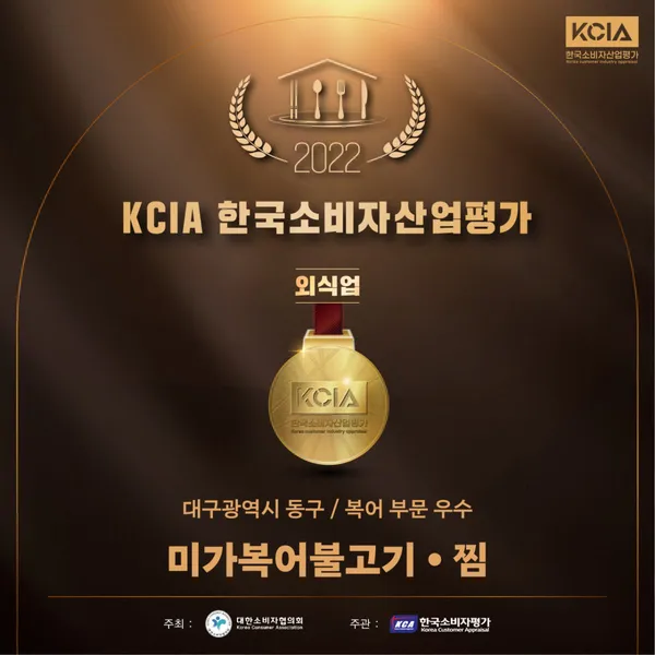 미가복어불고기찜 사진 3