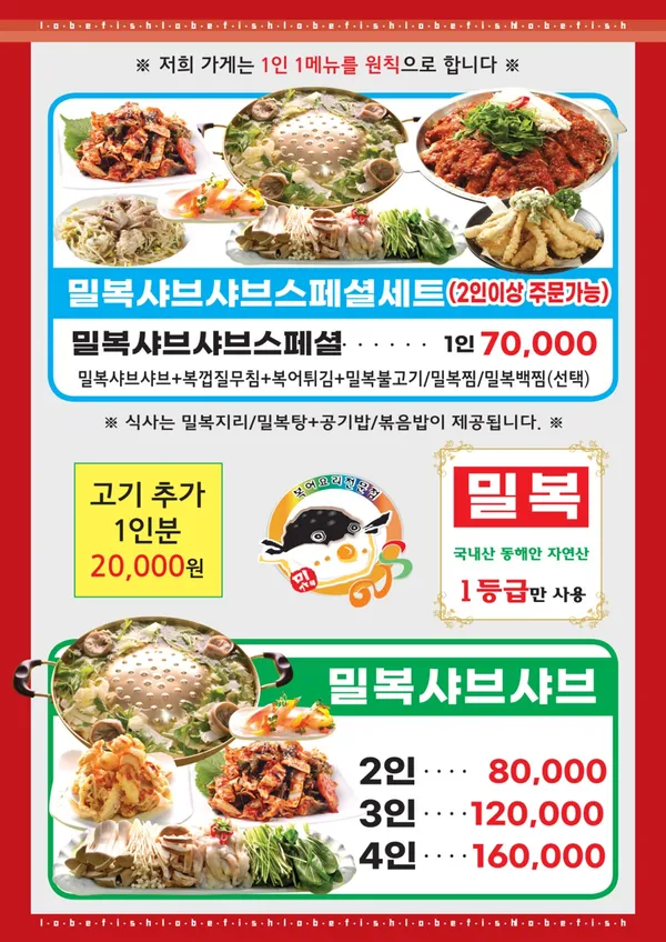 미가복어불고기찜 사진 4