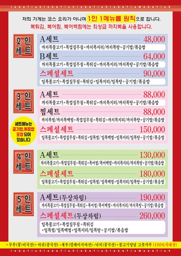 미가복어불고기찜 사진 5