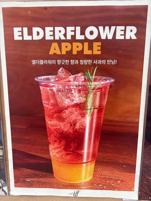이프 IFF 사진 3