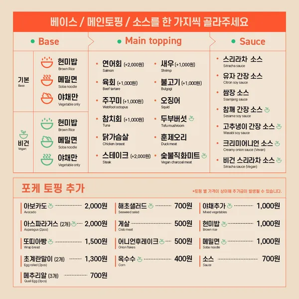 Poke all day 포케&샐러드 연희점 사진 3