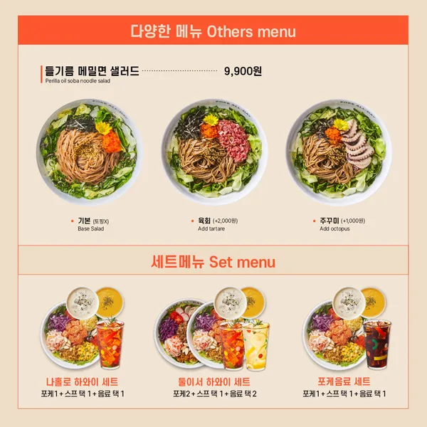 Poke all day 포케&샐러드 연희점 사진 5