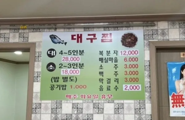대야찜집 사진 3