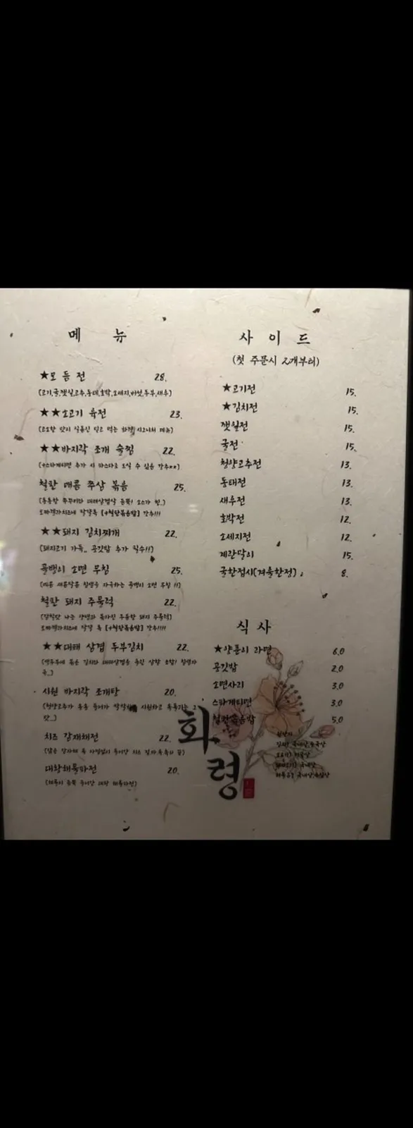 화령 사진 5
