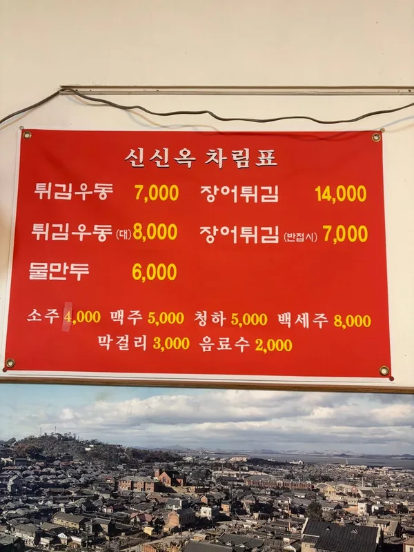 신신옥 사진 2