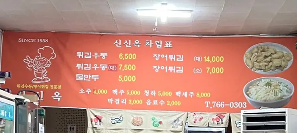 신신옥 사진 3