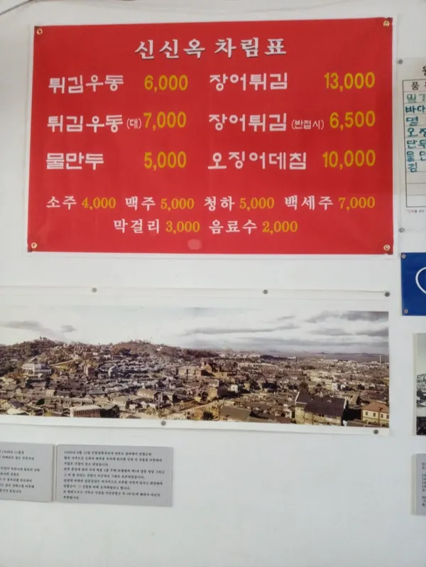 신신옥 사진 4