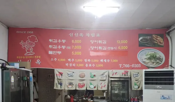 신신옥 사진 5