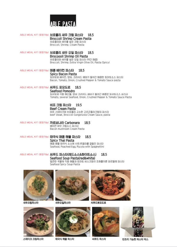 에이블 브런치 사진 4