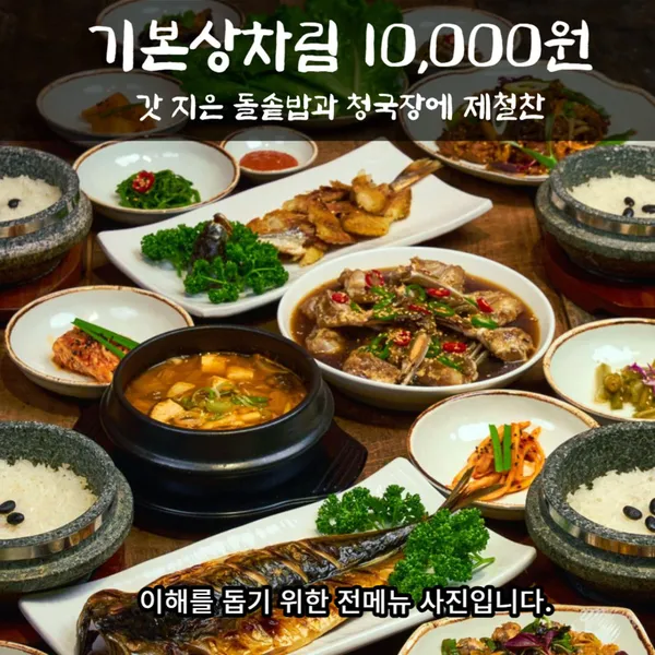 황금들밥 오크밸리월송점 사진 2