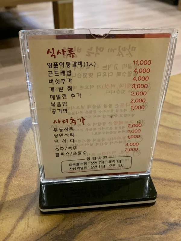 두꺼비식당청주점 사진 2