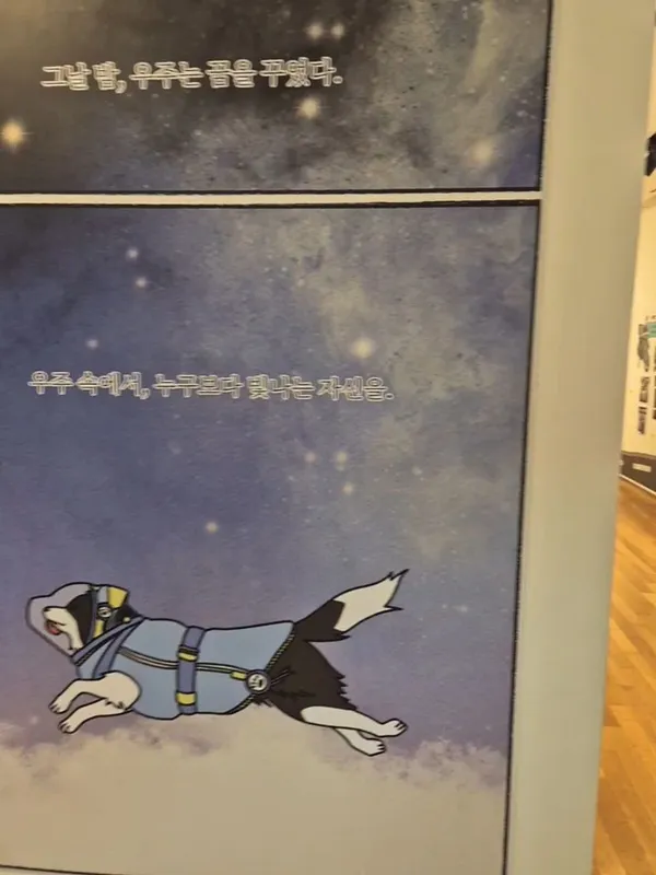 韓国漫画博物館の写真5