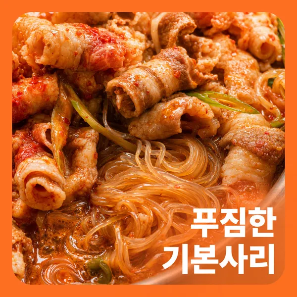 임꺽정부대찌개 사진 3