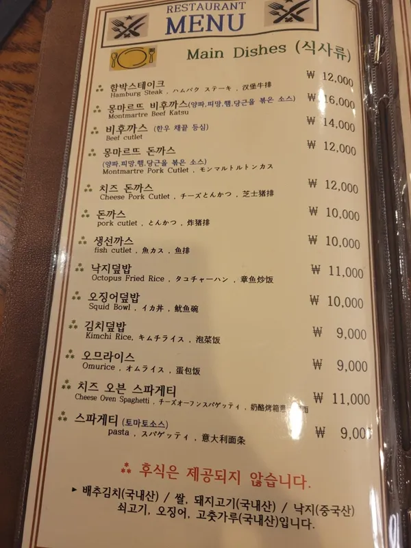 몽마르뜨 사진 2