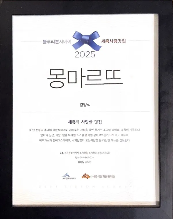 몽마르뜨 사진 3