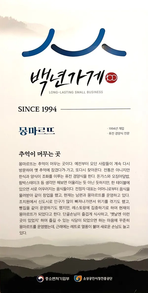 몽마르뜨 사진 5