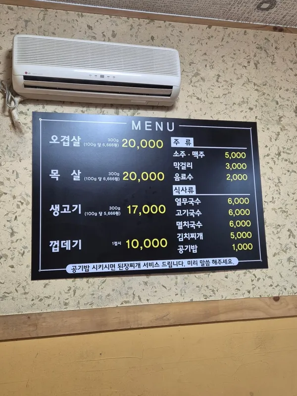 고깃집돈누리 사진 2