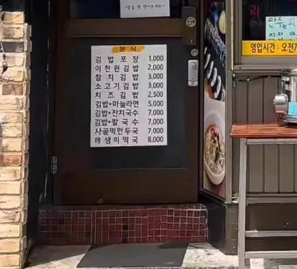 성이네천원김밥 사진 2