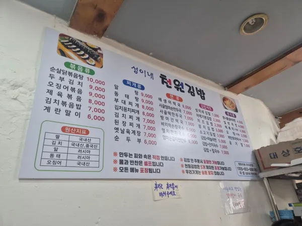 성이네천원김밥 사진 3
