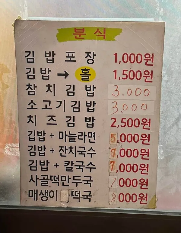 성이네천원김밥 사진 4