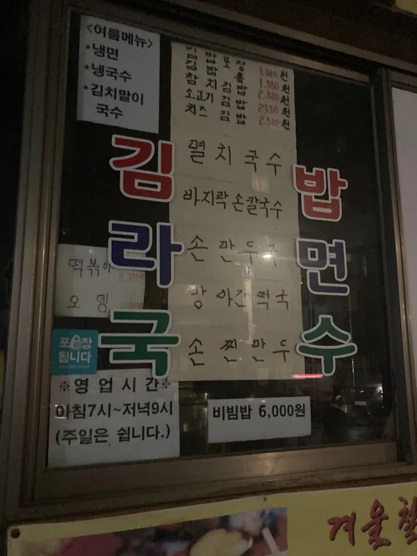 성이네천원김밥 사진 5