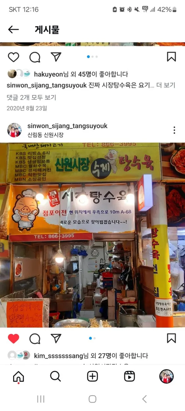 시장 탕수육 사진 3