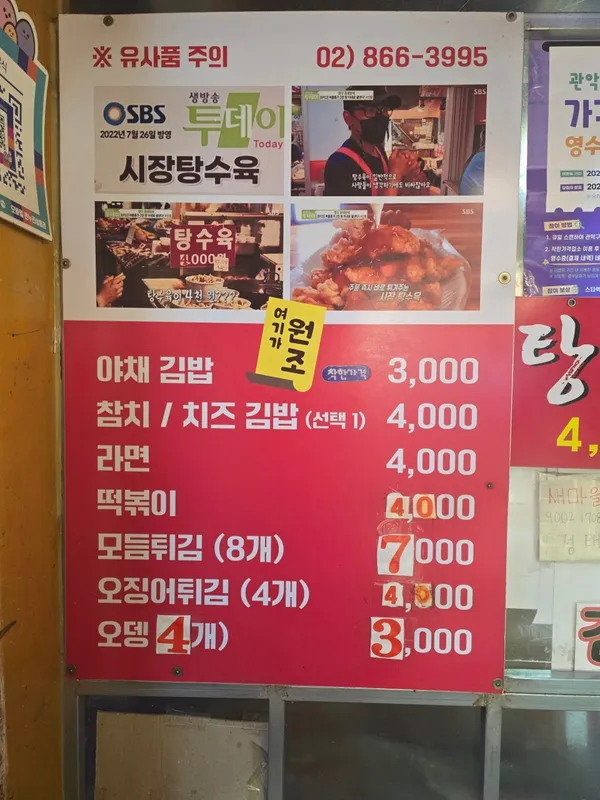 시장 탕수육 사진 4