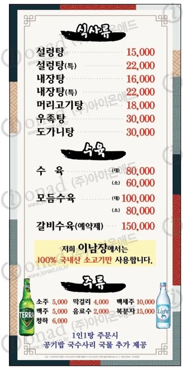 이남장 서초점 사진 4
