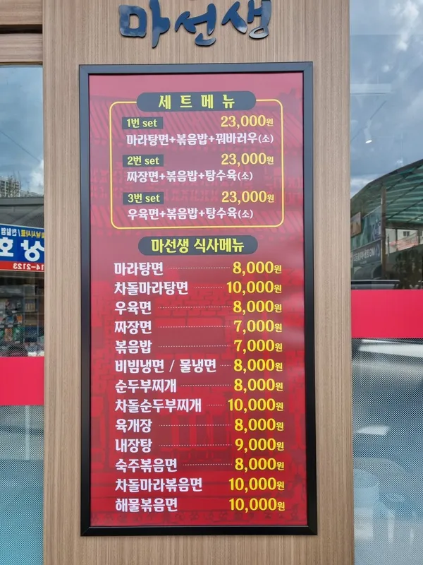 마선생 사진 2