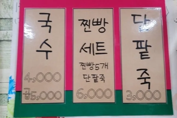 철규분식 사진 2