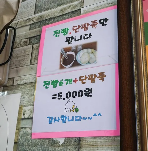 철규분식 사진 3
