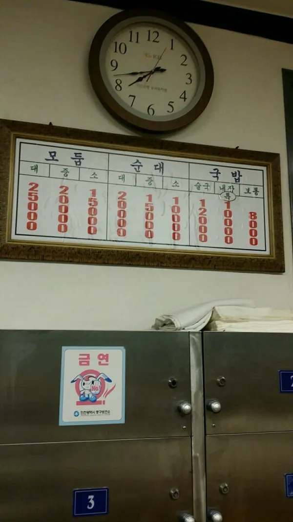이화찹쌀순대 사진 5