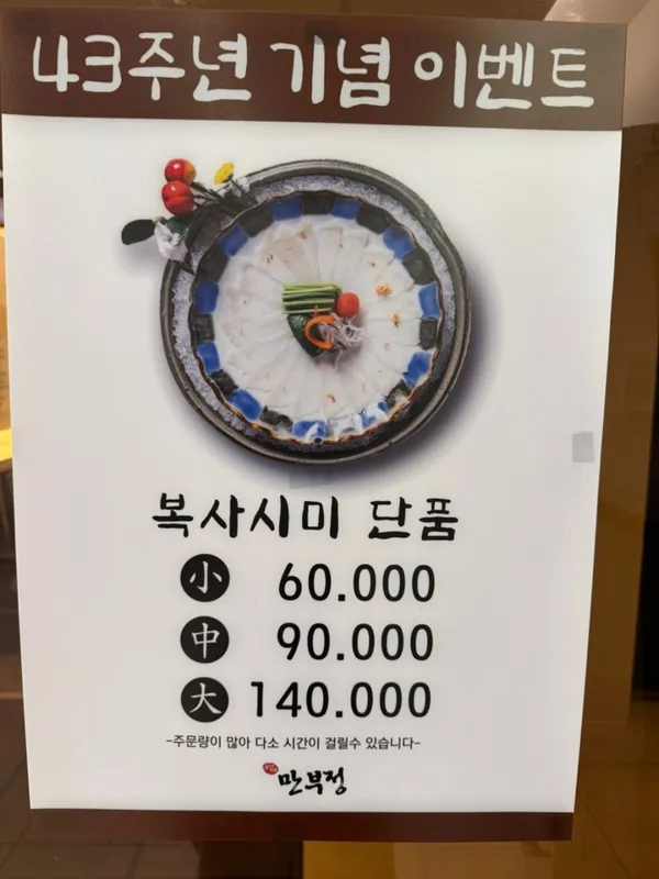 만부정 사진 2
