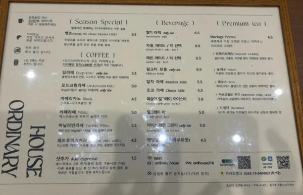오디너리하우스 사진 4